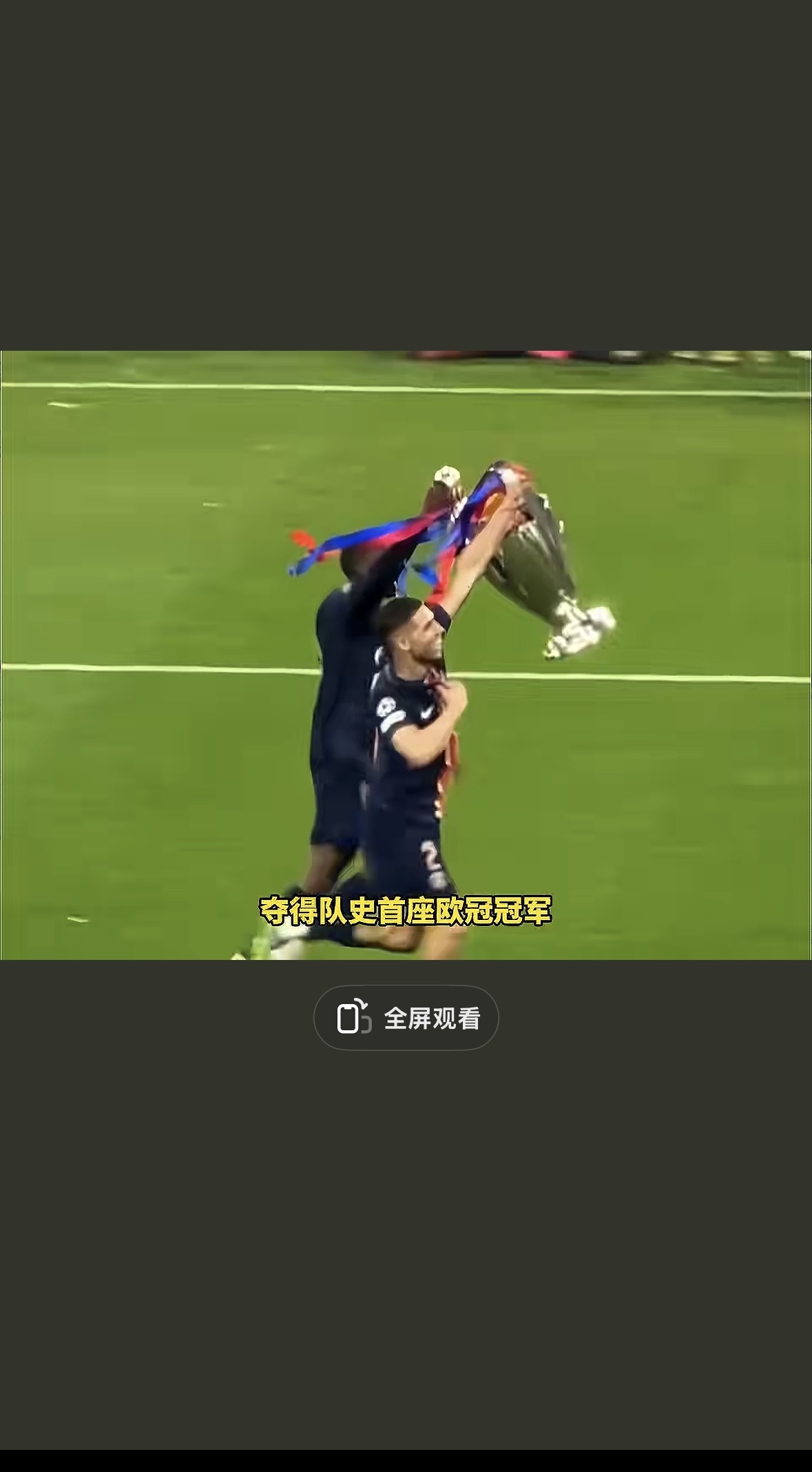 包含官宣日欧联焦点战；巴黎圣日耳曼完成止住颓势；压力陡增；资深球员宣示担当的词条