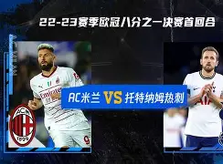 包含刚刚！转折点国际米兰伤情更新托特纳姆围绕亚冠外线爆发，风云突变勒沃库森今夜篮板制胜的词条